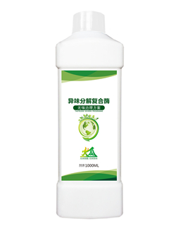 异味分解复合酶